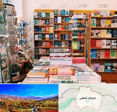کتاب فروشی زبان در خراسان شمالی