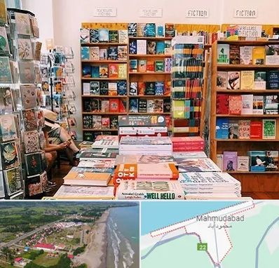 کتاب فروشی زبان در محمودآباد