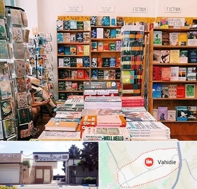 کتاب فروشی زبان در وحیدیه شهریار