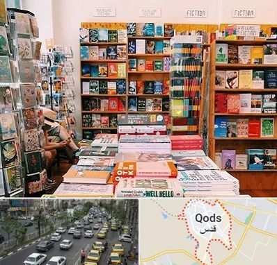 کتاب فروشی زبان در شهر قدس