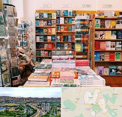 کتاب فروشی زبان در شهریار
