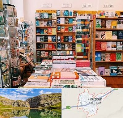 کتاب فروشی زبان در فیروزکوه