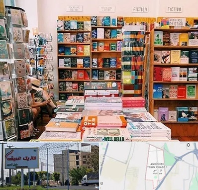 کتاب فروشی زبان در فاز یک اندیشه