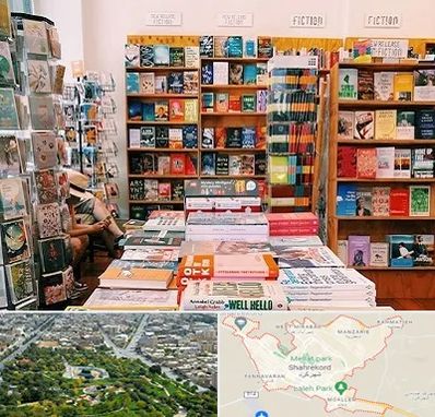 کتاب فروشی زبان در شهرکرد