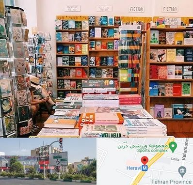 کتاب فروشی زبان در هروی