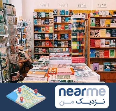 کتاب فروشی زبان در نزدیک من