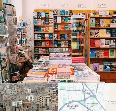 کتاب فروشی زبان در جنوب شرق تهران
