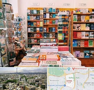 کتاب فروشی زبان در گیشا