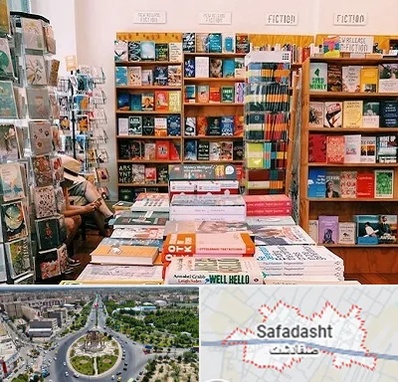 کتاب فروشی زبان در صفادشت