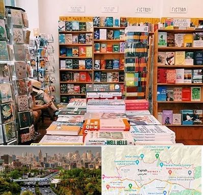 کتاب فروشی زبان در منطقه 1 تهران