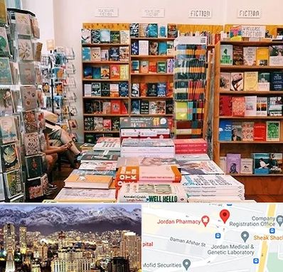 کتاب فروشی زبان در جردن