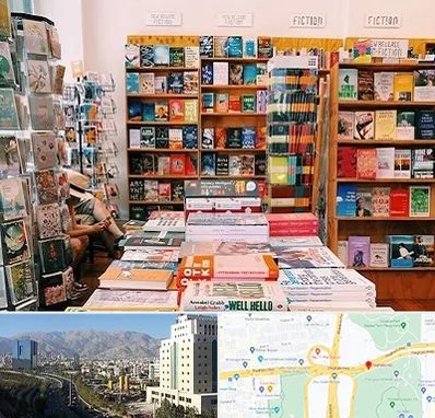 کتاب فروشی زبان در حقانی