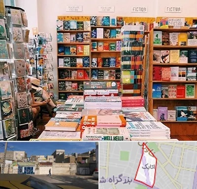 کتاب فروشی زبان در اتابک