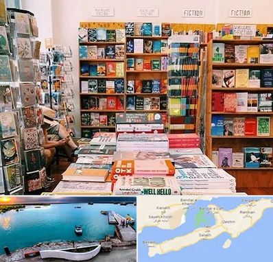 کتاب فروشی زبان در قشم