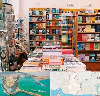 کتاب فروشی زبان در سیستان و بلوچستان