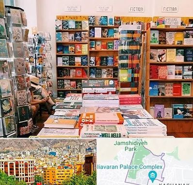 کتاب فروشی زبان در نیاوران 