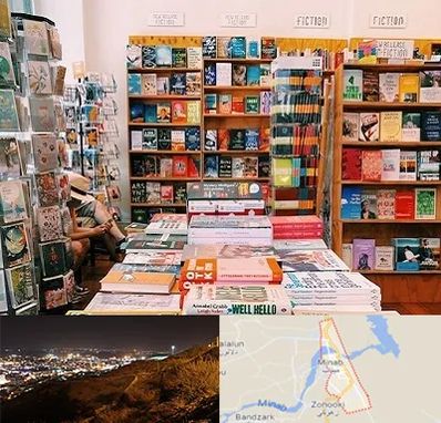 کتاب فروشی زبان در میناب