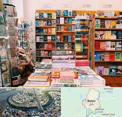 کتاب فروشی زبان در بابل