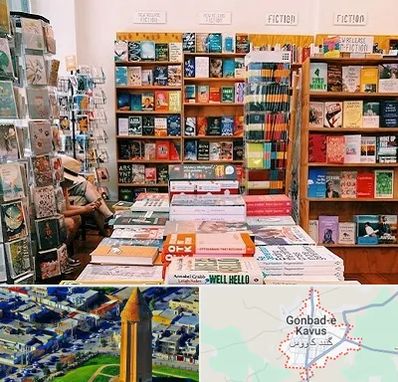 کتاب فروشی زبان در گنبد کاووس