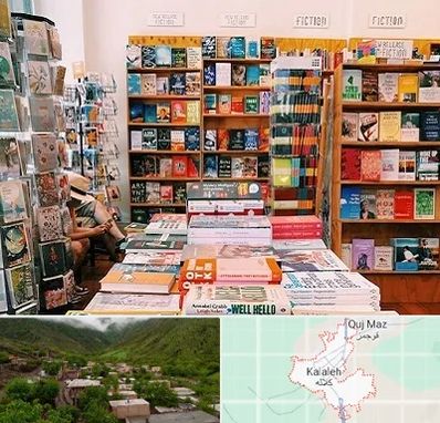 کتاب فروشی زبان در کلاله