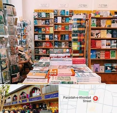 کتاب فروشی زبان در 15 خرداد