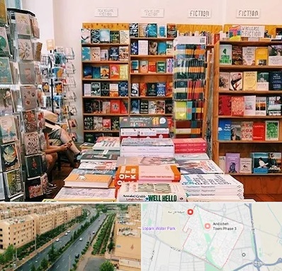 کتاب فروشی زبان در فاز سه اندیشه