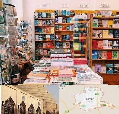 کتاب فروشی زبان در ساوه