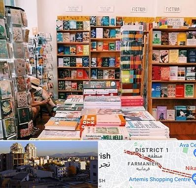 کتاب فروشی زبان در فرمانیه