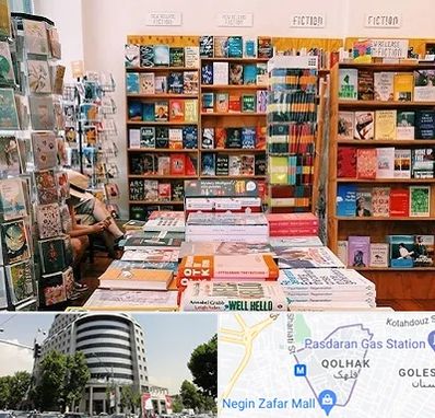 کتاب فروشی زبان در قلهک