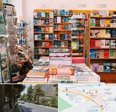 کتاب فروشی زبان در مهرویلا کرج