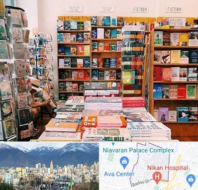 کتاب فروشی زبان در آجودانیه