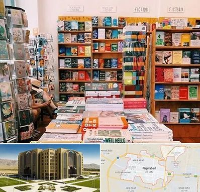 کتاب فروشی زبان در نجف آباد