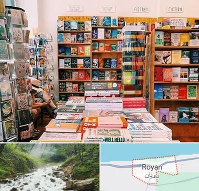 کتاب فروشی زبان در رویان