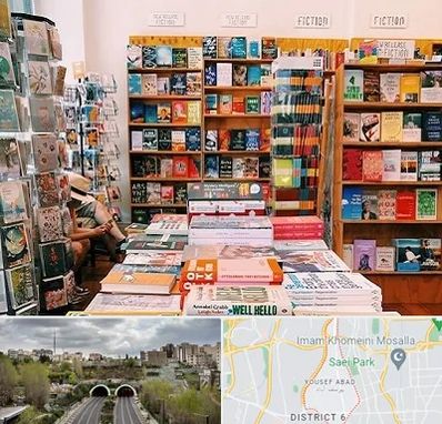 کتاب فروشی زبان در یوسف آباد 