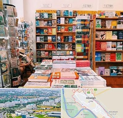 کتاب فروشی زبان در آبادان