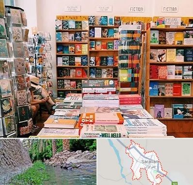 کتاب فروشی زبان در سراوان