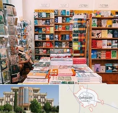 کتاب فروشی زبان در دهدشت