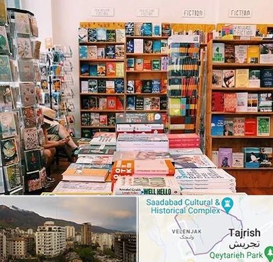 کتاب فروشی زبان در زعفرانیه