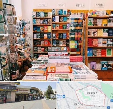 کتاب فروشی زبان در پرواز تبریز