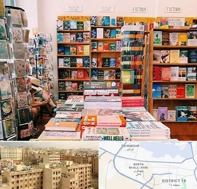 کتاب فروشی زبان در جنوب غرب تهران