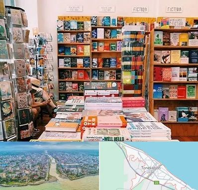 کتاب فروشی زبان در تنکابن