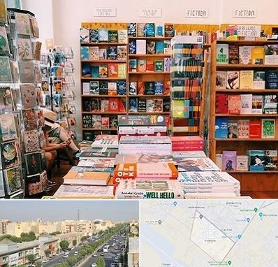 کتاب فروشی زبان در کیانمهر کرج