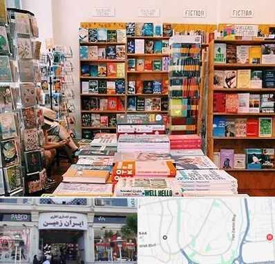 کتاب فروشی زبان در ایران زمین