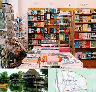 کتاب فروشی زبان در صومعه سرا