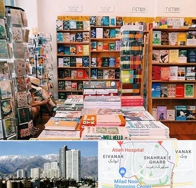 کتاب فروشی زبان در شهرک غرب 