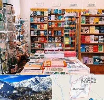 کتاب فروشی زبان در شمشک