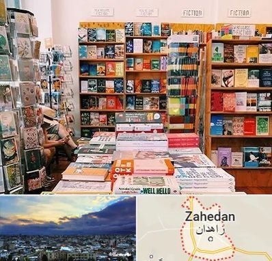 کتاب فروشی زبان در زاهدان