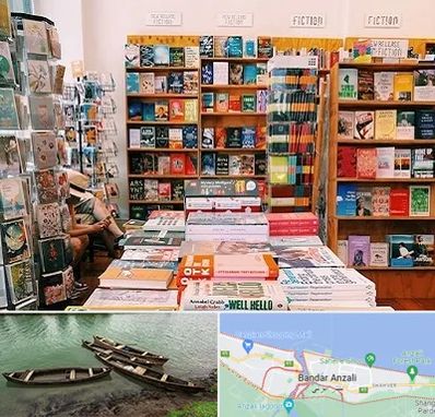 کتاب فروشی زبان در بندر انزلی