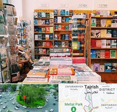 کتاب فروشی زبان در تجریش 