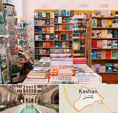 کتاب فروشی زبان در کاشان